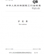 ol(f) QB/T 1975|z˜d