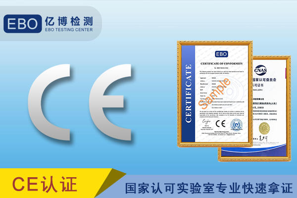 ce認證有效期是多長?ce證書的有效期在哪里?
